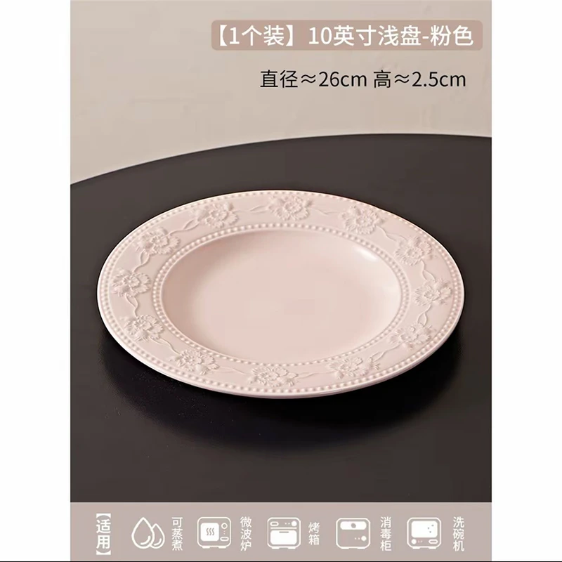景德镇高温釉下彩陶瓷10英寸平盘法式浮雕草莓高颜值家用牛排盘