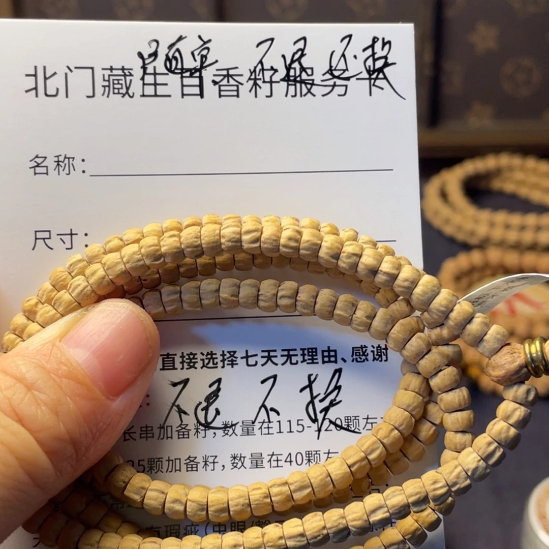我***呦柏香籽/百香籽手串