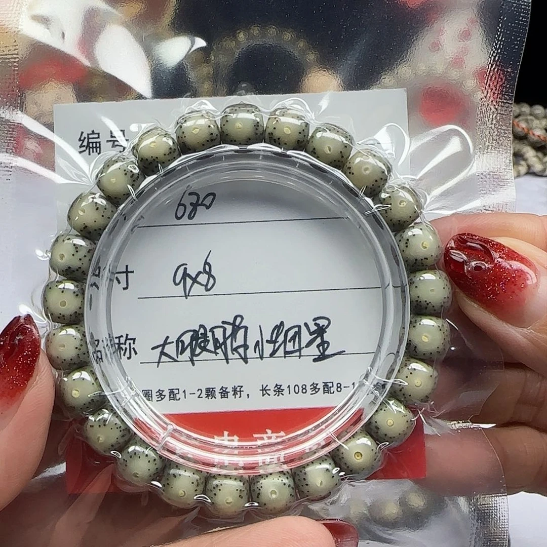 海南心月星月菩提A13