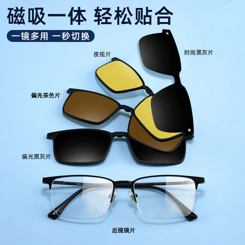 唯睫【半框】防雾防蓝光超轻磁吸近视眼镜男款偏光墨镜开车钓鱼高清商品图