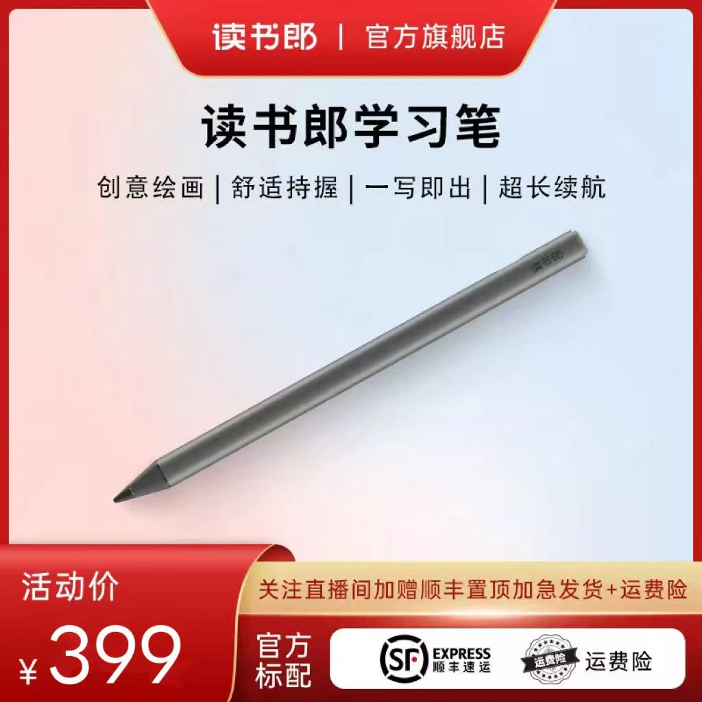 读书郎AI书写笔适用于C60/C70/C80pro/E3磁吸镜/AI学习机手写笔