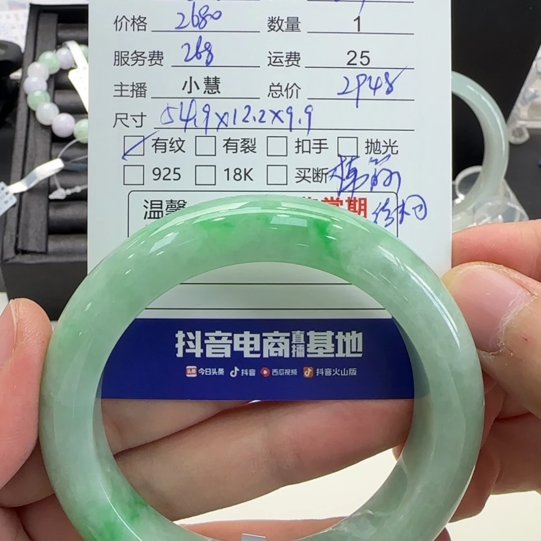 翡翠手镯未镶嵌更**字翡翠