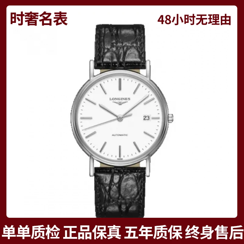 99新 Longines/浪琴 瑰丽/L4.921.4.12.2/表经38.50mm/公价12000