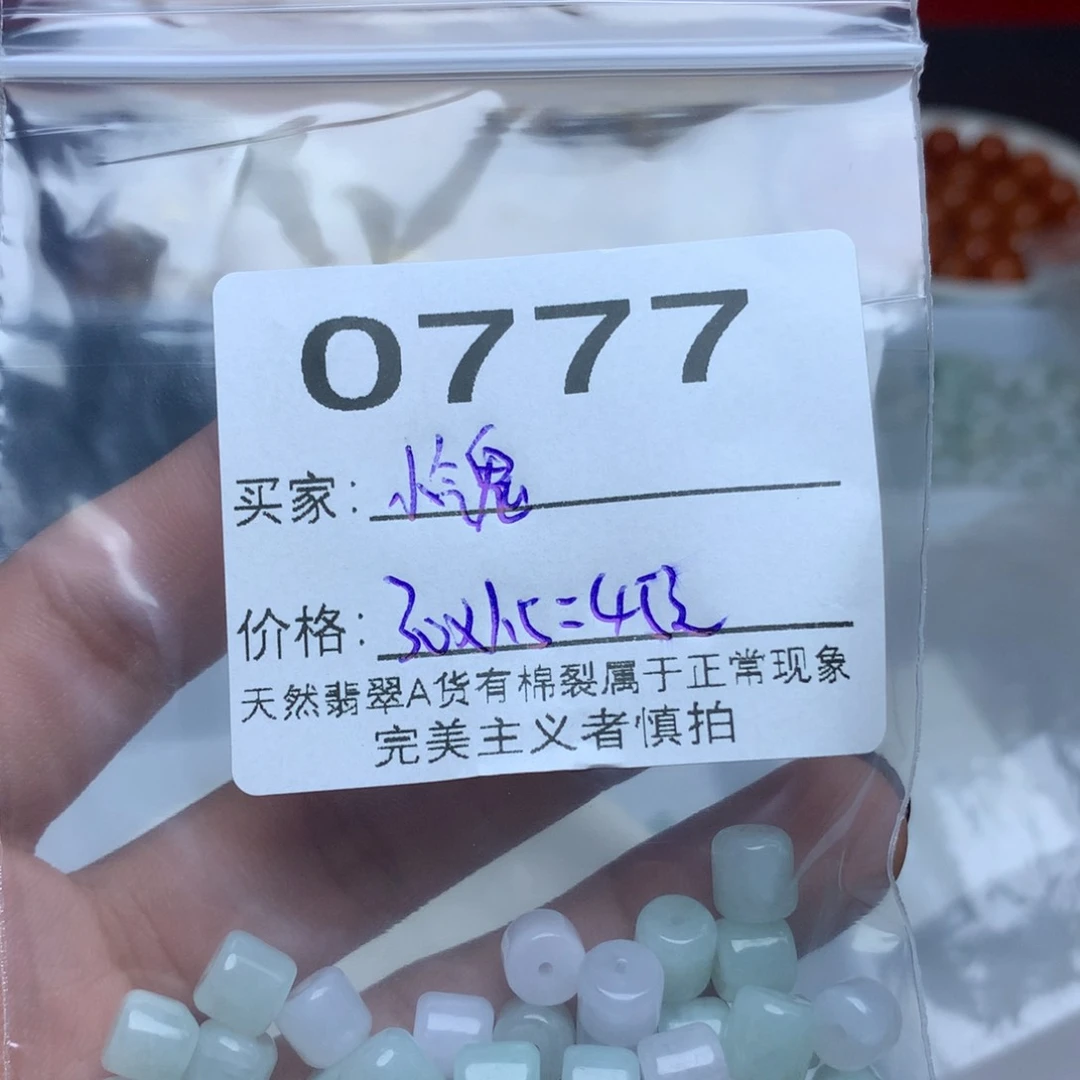 【闪购商品】翡翠手链未镶嵌小**?散珠