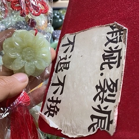 岫玉车挂未镶嵌一个