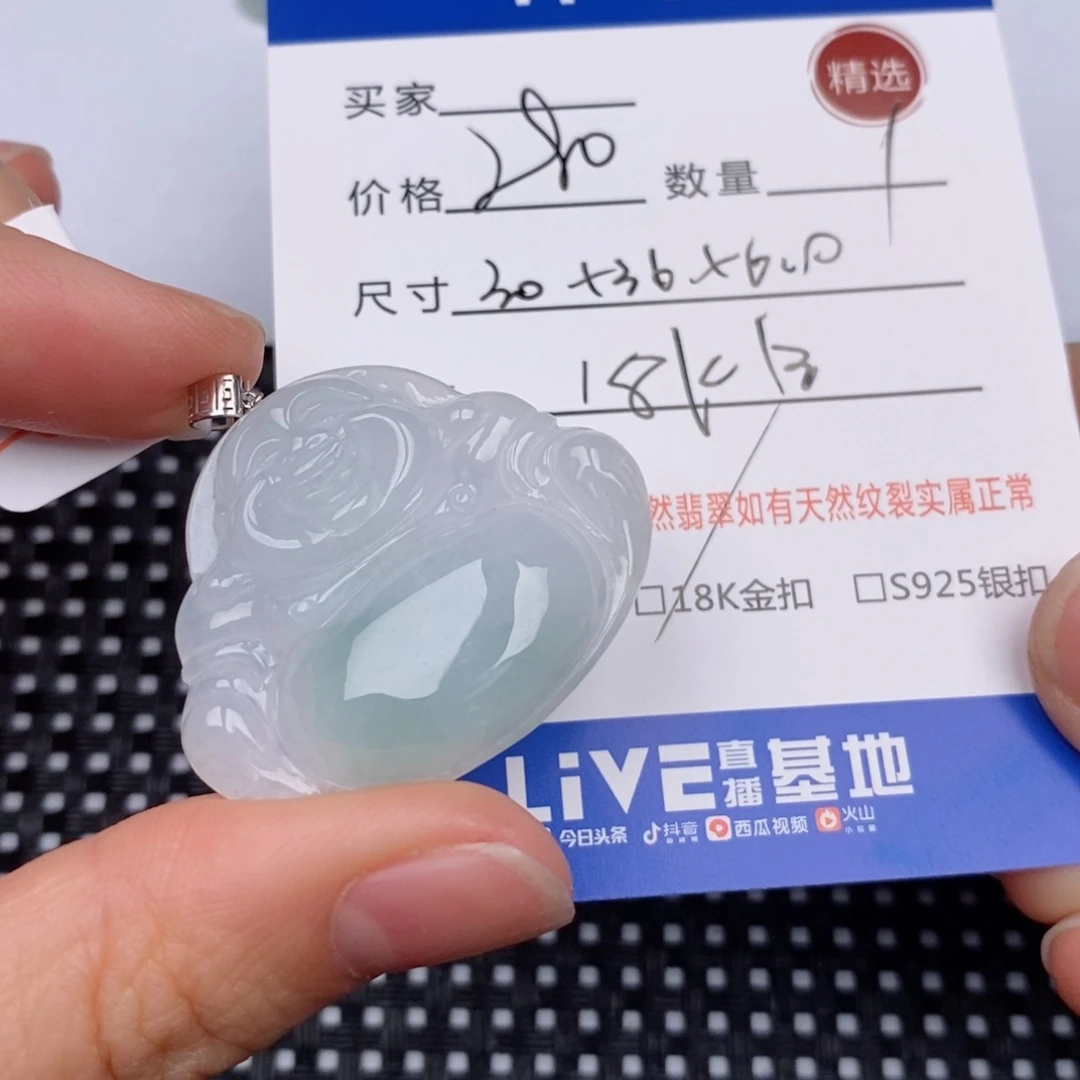 18K金镶嵌挂件翡翠