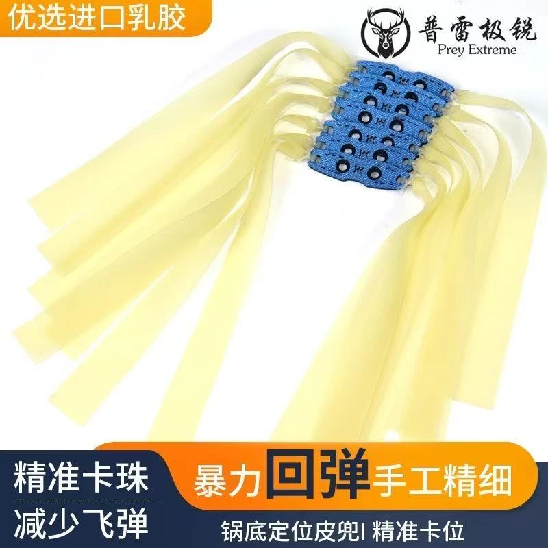 普雷极锐暴力抗寒耐高温皮筋