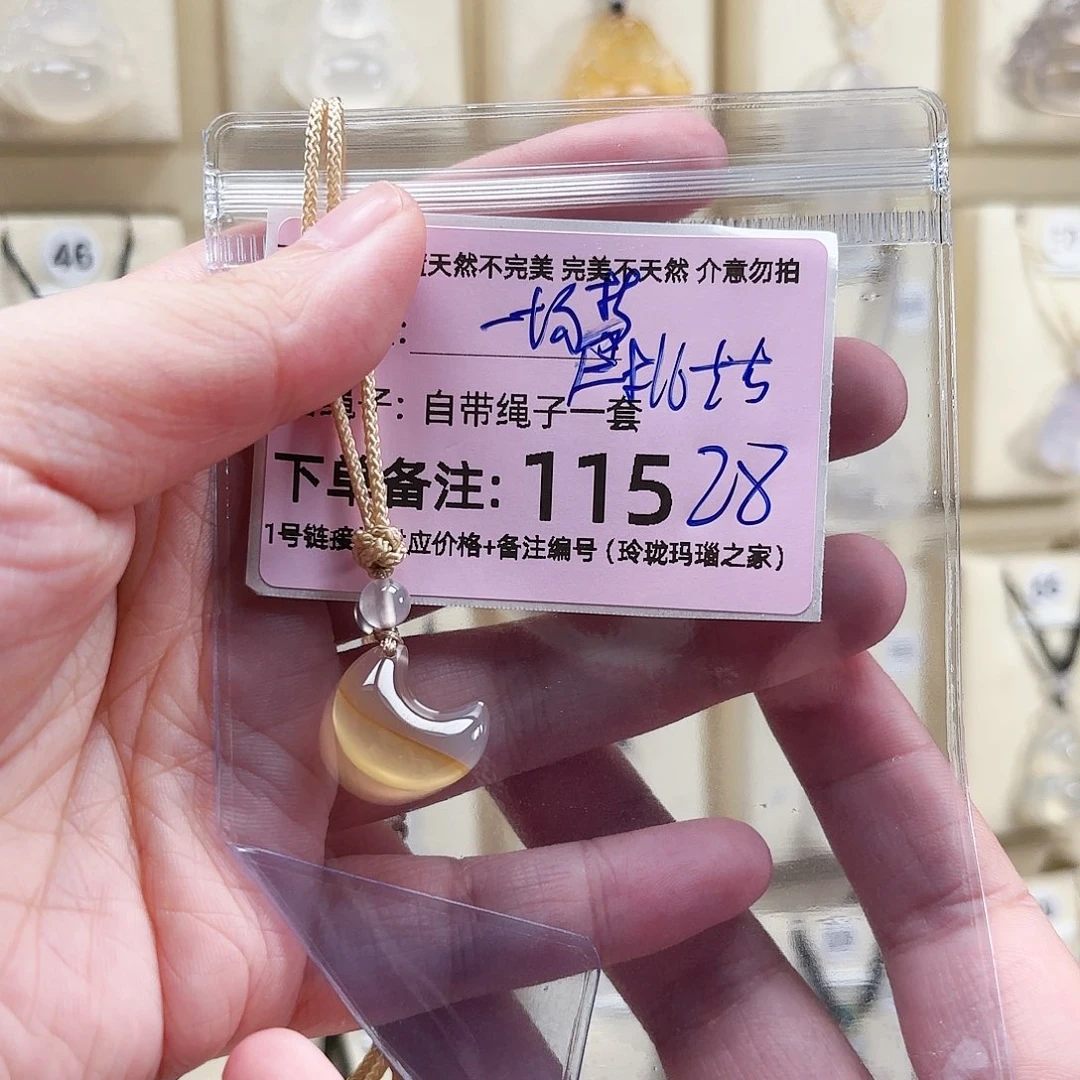 玛瑙/玉髓颈饰未镶嵌一*梦