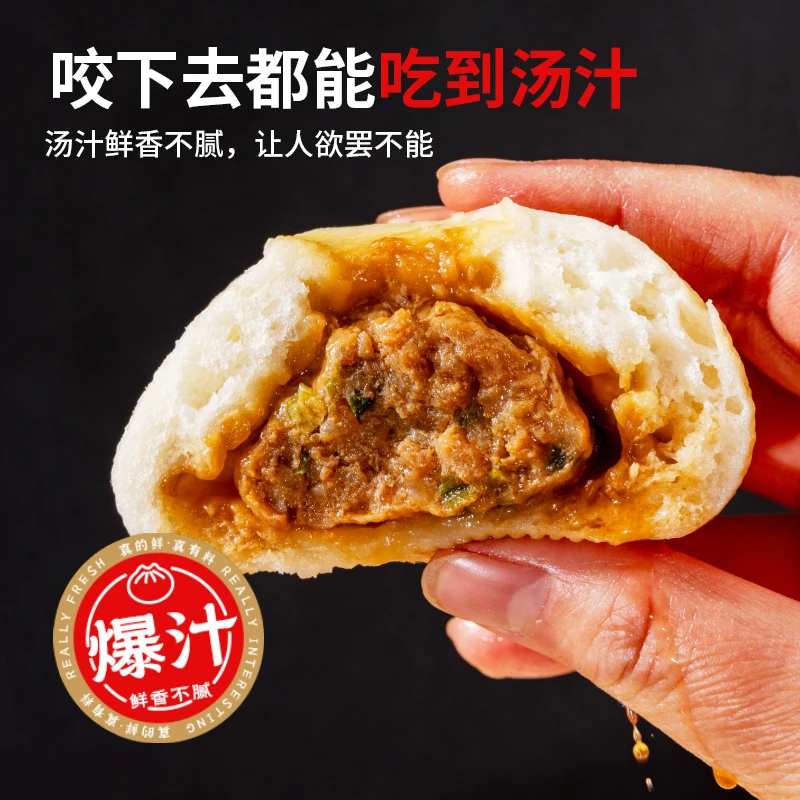 蒸当鲜黑猪肉包古法秘制鲜汁四溢早餐速食美味大包子420g/袋