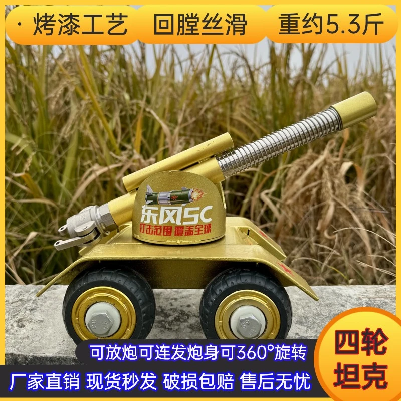 大号金色过年放炮神器礼物玩具火箭坦克大炮军事模型坦克装甲车