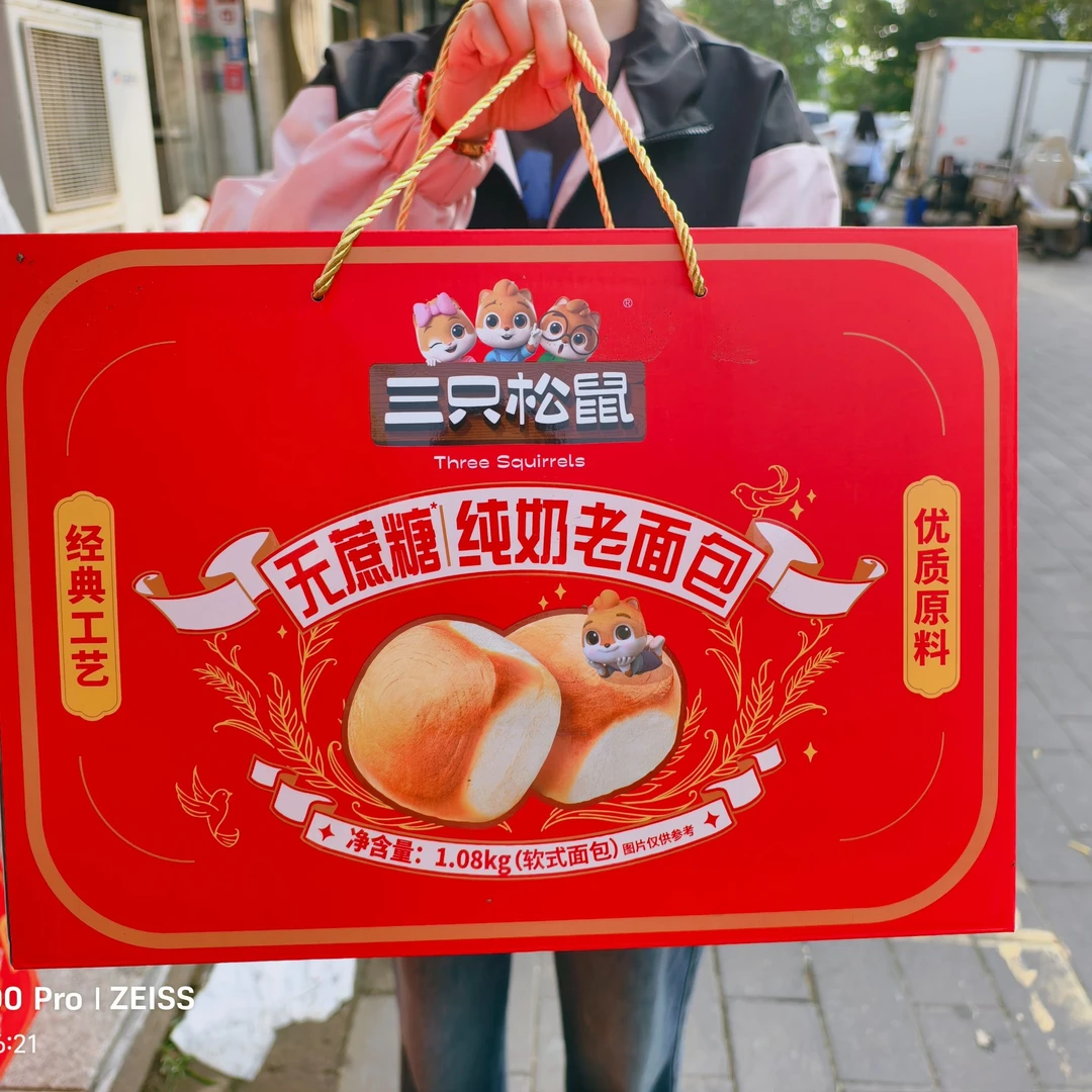 （果甄鲜中秋礼盒）三只松鼠无蔗糖老面包1箱