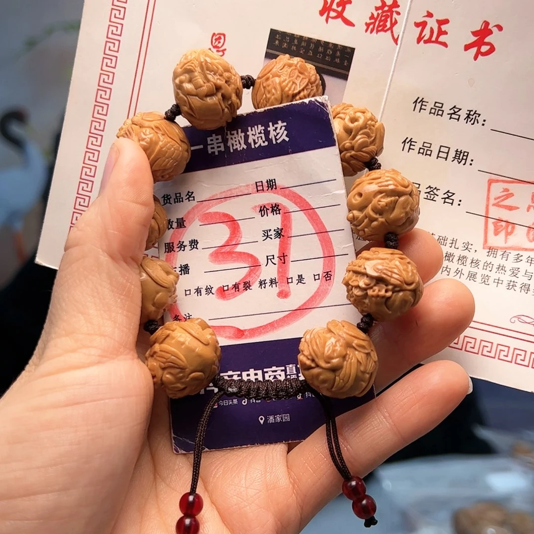 橄榄核手串/手链橄榄核