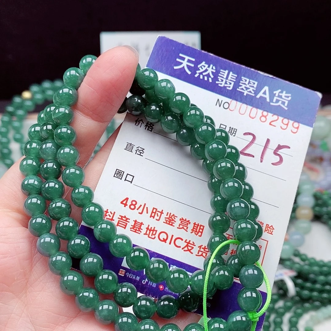 翡翠未镶嵌毛衣链