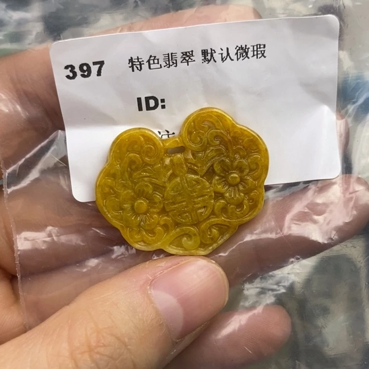 颈饰未镶嵌翡翠吊坠