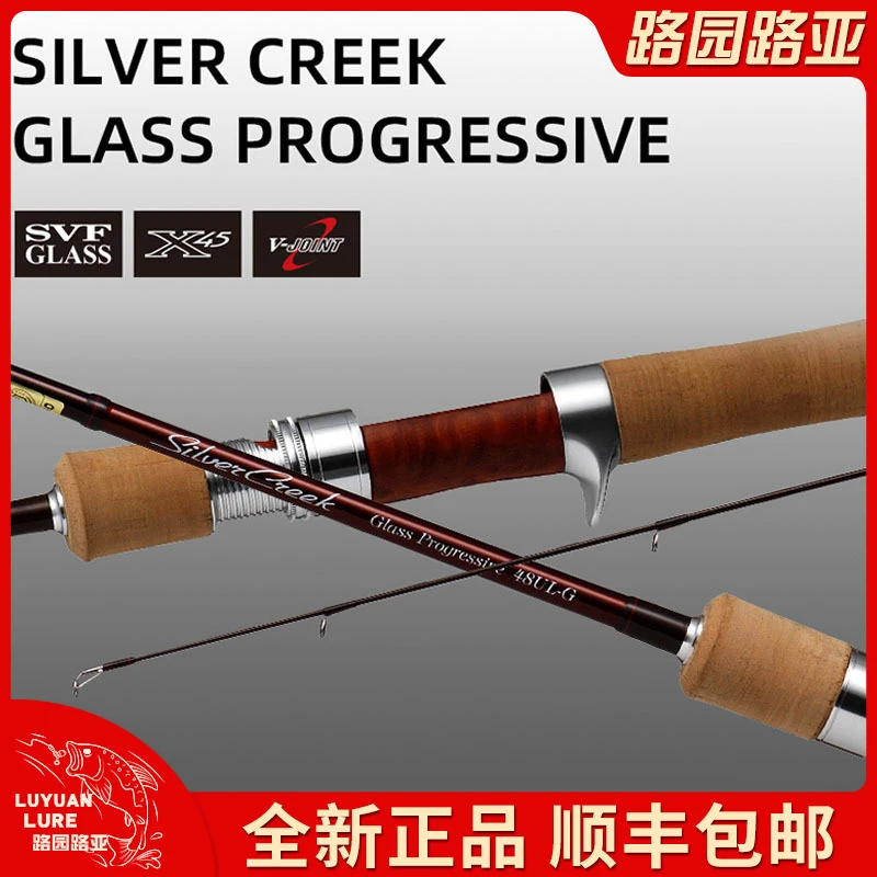DAIWA达亿瓦 SILVER CREEK GLASS 银溪路亚竿鳟鱼竿钓鱼竿溪流竿