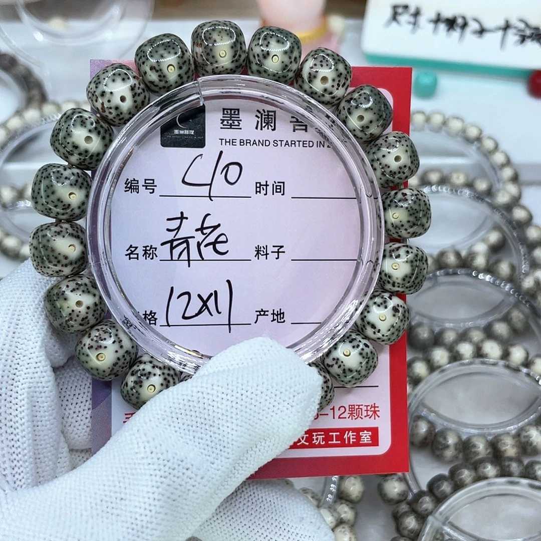 手串星月菩提C10青花