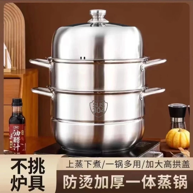 【三层28CM】不锈钢蒸锅家用加厚蒸屉蒸煮锅蒸包子蒸菜全循环蒸菜锅