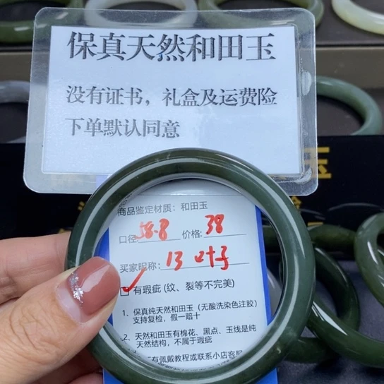 和田玉手镯未镶嵌叶*