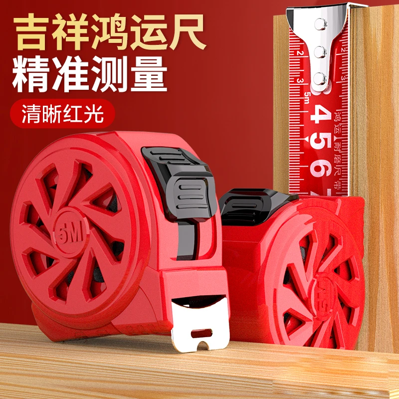 恭喜发财鸿运当头红光卷尺5米7.5米10米3米钢卷尺耐磨高精度尺