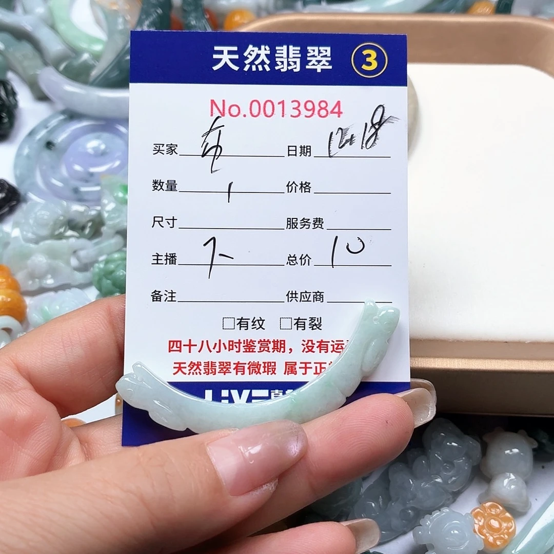 布***子翡翠未镶嵌颈饰667788