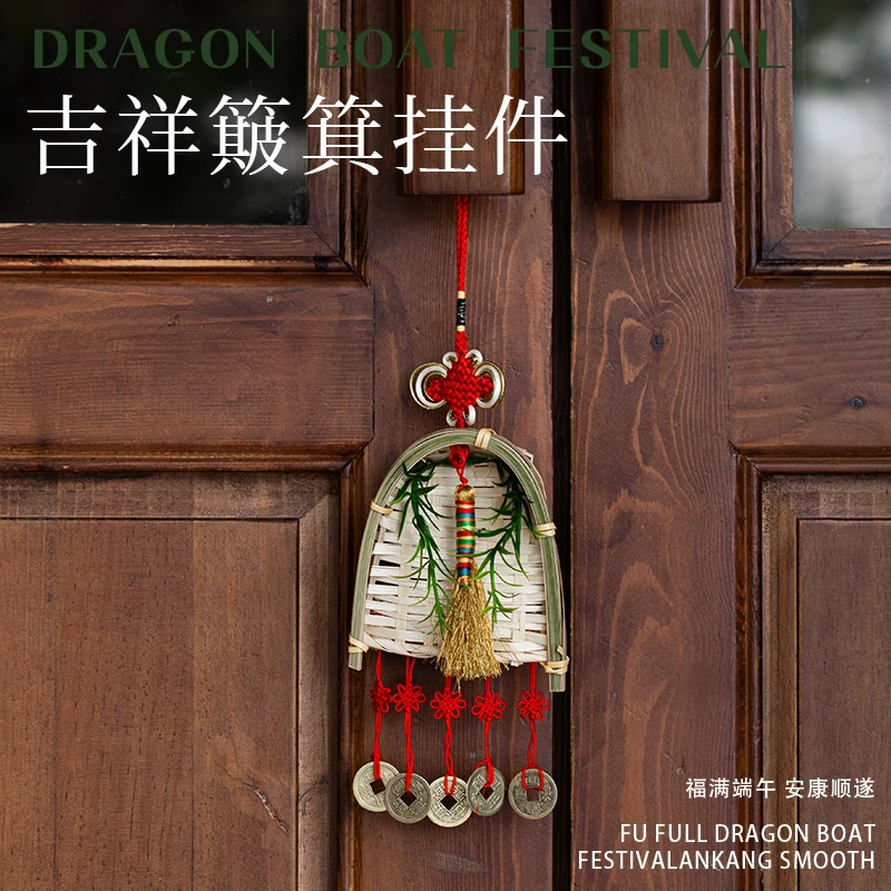 端午扫帚挂件新居入宅搬家仪式用品手工挂饰装饰