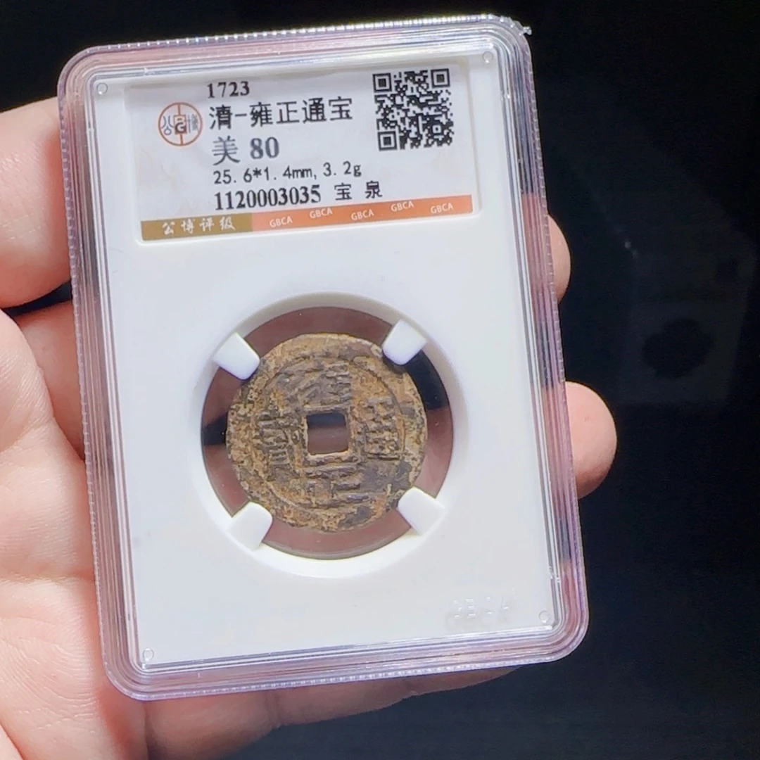 金属XX评级封装盒子币一个