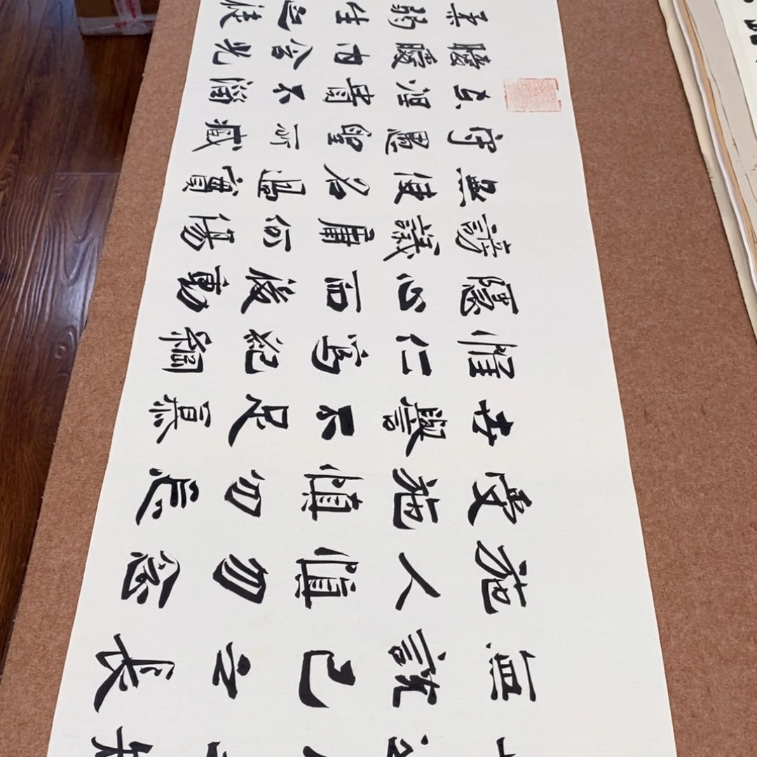 书法刘相玉书法作品惠友中