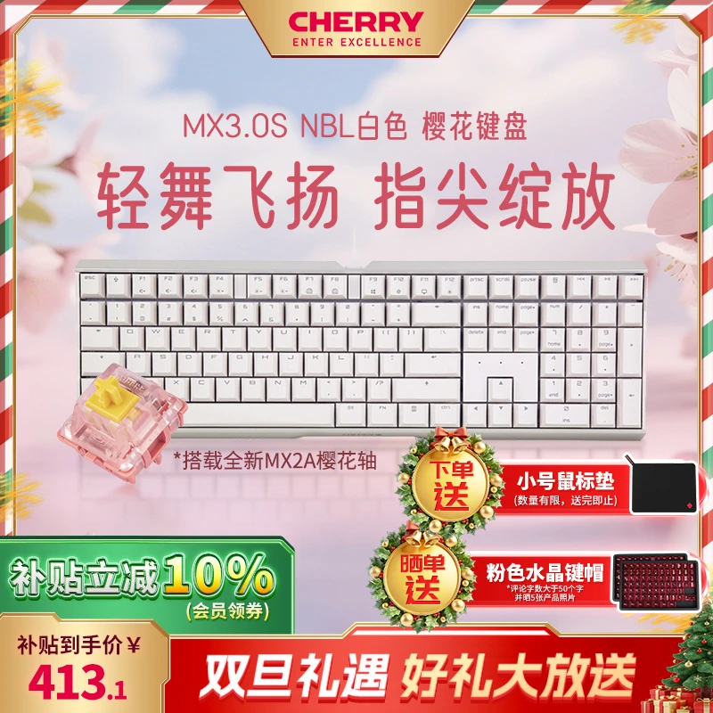 CHERRY/樱桃MX3.0S白色樱花键盘机械电竞有线无光铝合金109键