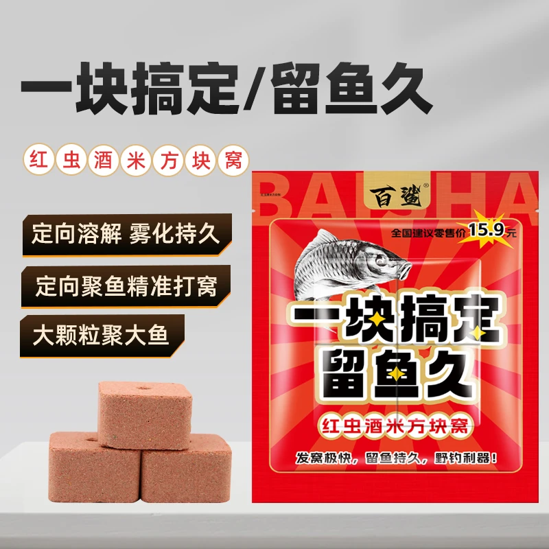 【拍一发二】低温打窝精准米窝速溶方块野钓鲫鲤青草鳊打窝米饵