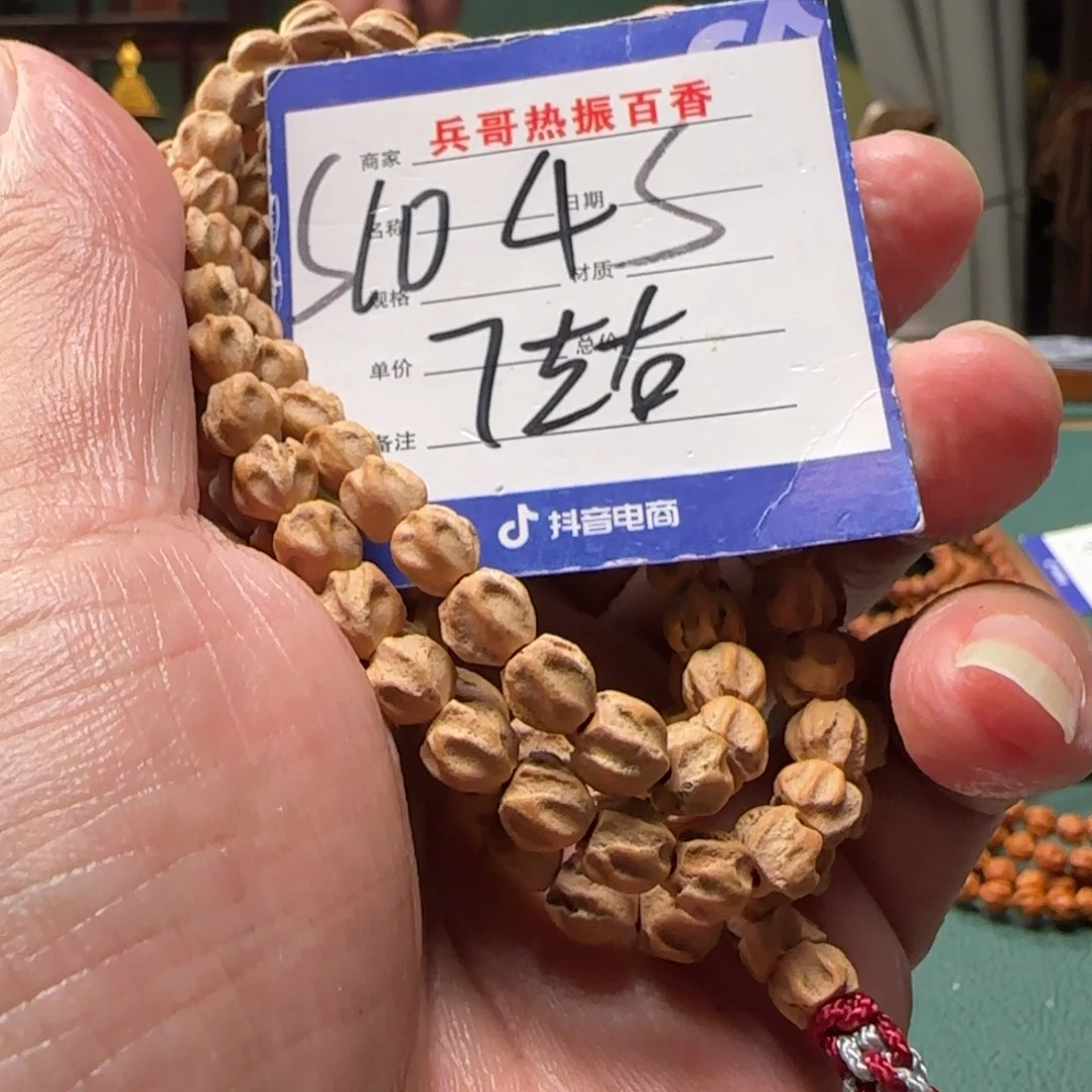 柏香籽/百香籽吊坠