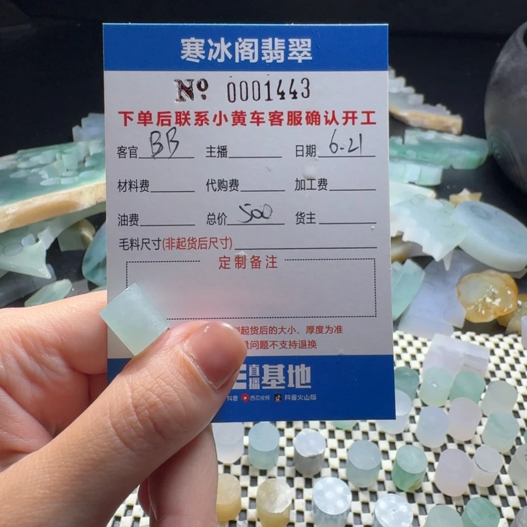 **** 定制翡翠未镶嵌翡翠1443