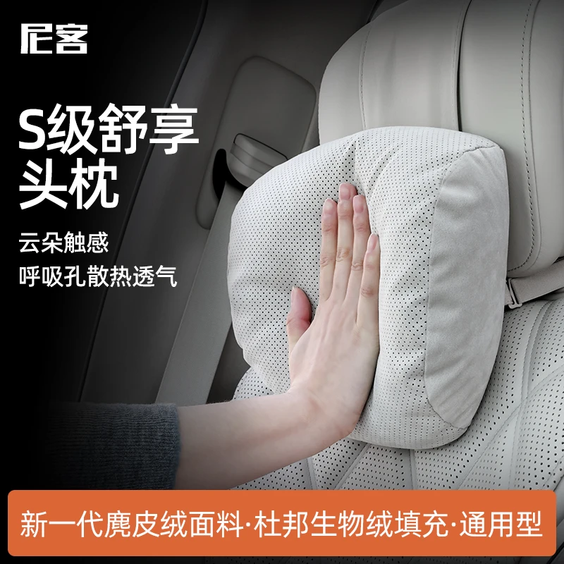 尼客汽车头枕车内靠枕颈枕车用枕头睡觉车载开车主驾驶运动座椅