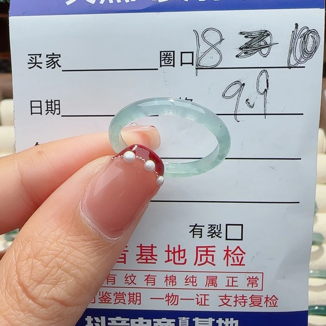 翡翠戒指未镶嵌戒指