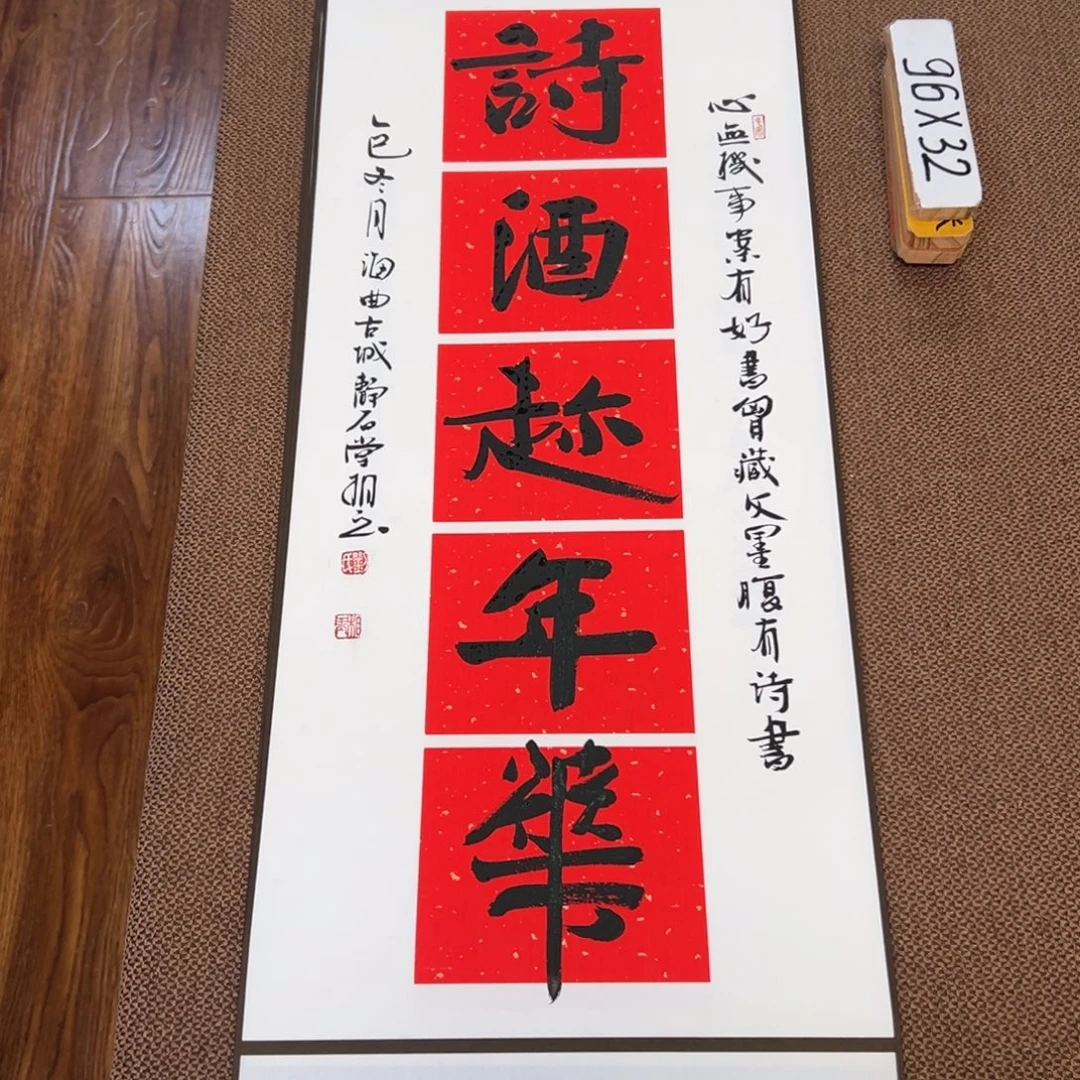 书法子墨艺术刘相玉书法作品