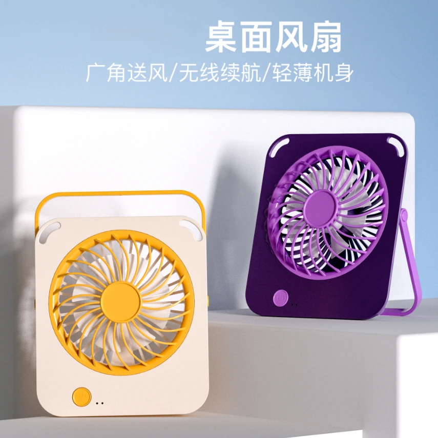 USB充电桌面小风扇三档调节桌面风扇折叠风扇便携式办公宿舍外出