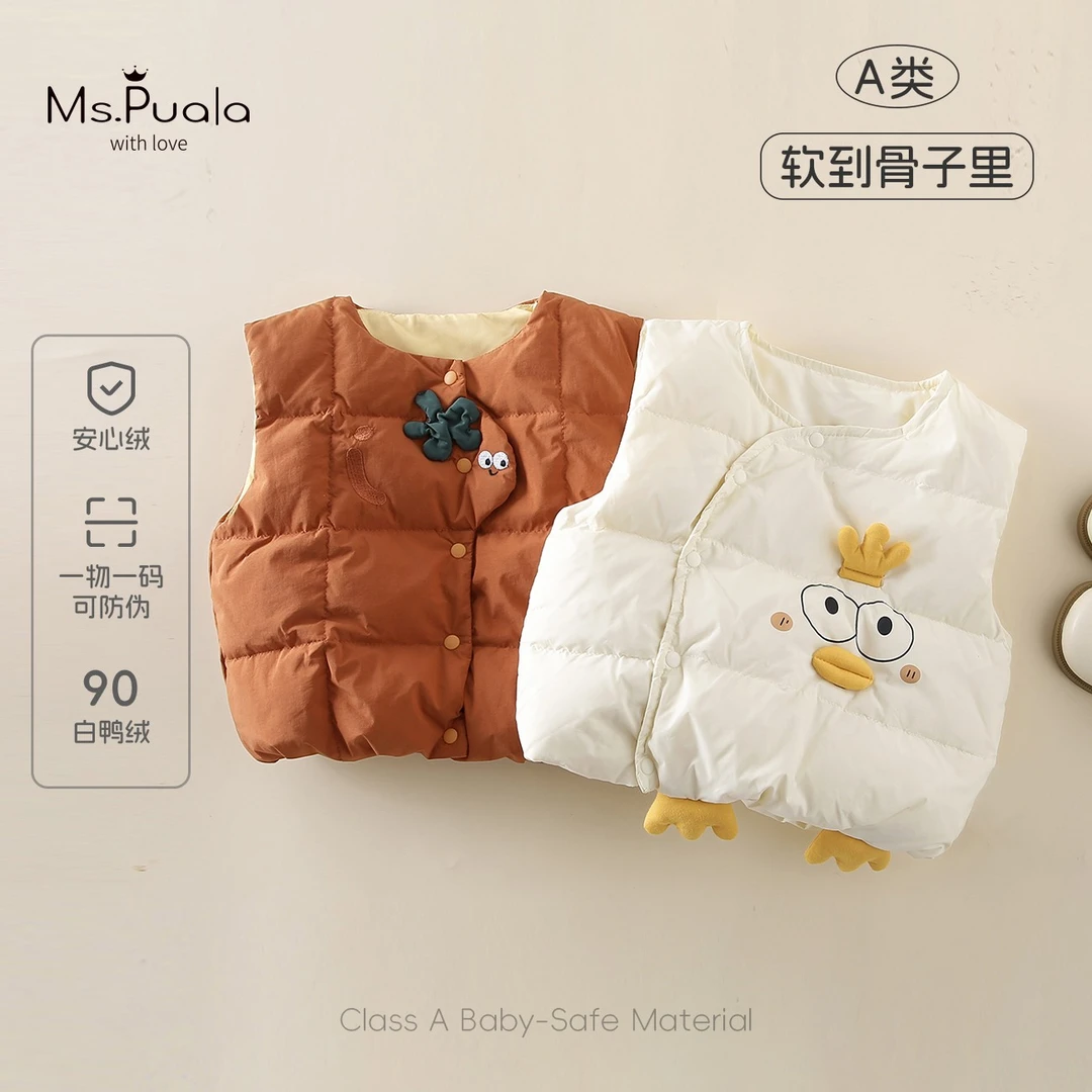 【MsPuala萌宠派对 】新国标婴幼儿女秋冬90白鸭绒安心绒羽绒马甲