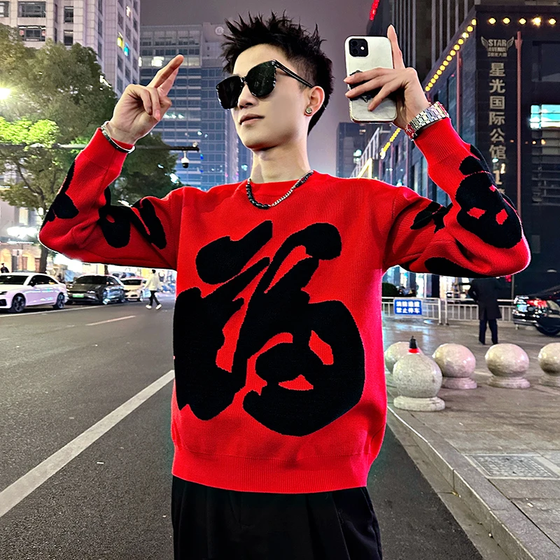 设计感男士毛衣男款秋冬款男装加厚潮牌痞帅新年福字打底针织衫男