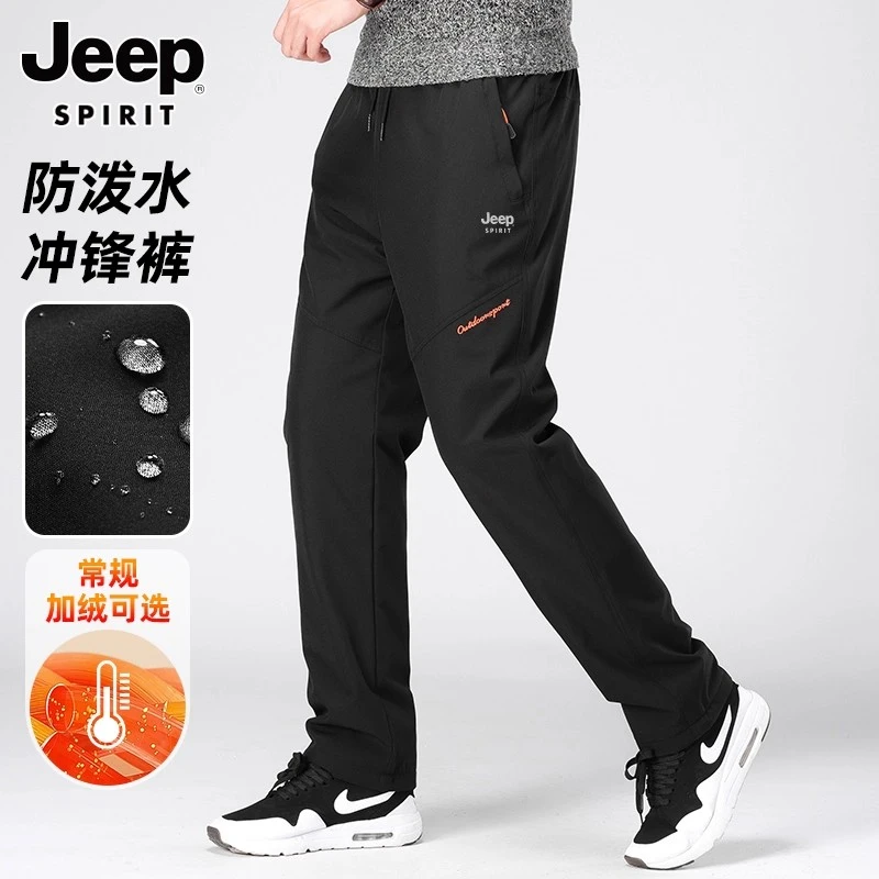 吉普冲锋裤男款新款运动裤防水男士裤子防风裤秋冬季加绒加厚男裤