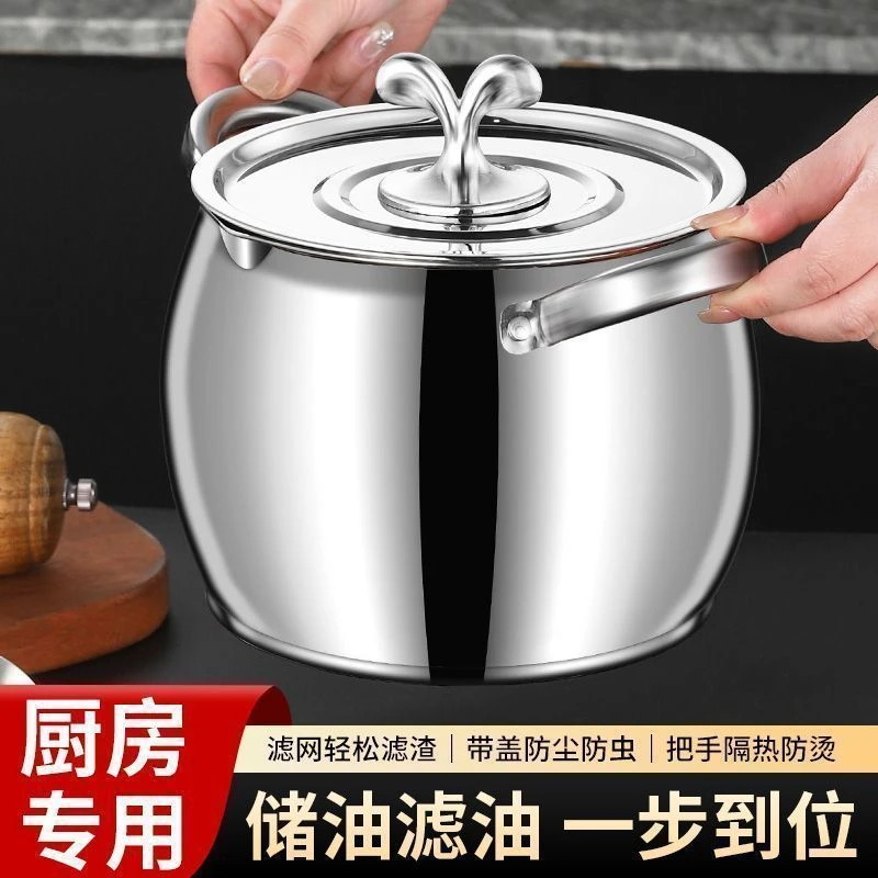 【特价】食品不锈钢带滤网猪油桶双耳猪油锅带盖家用耐高温