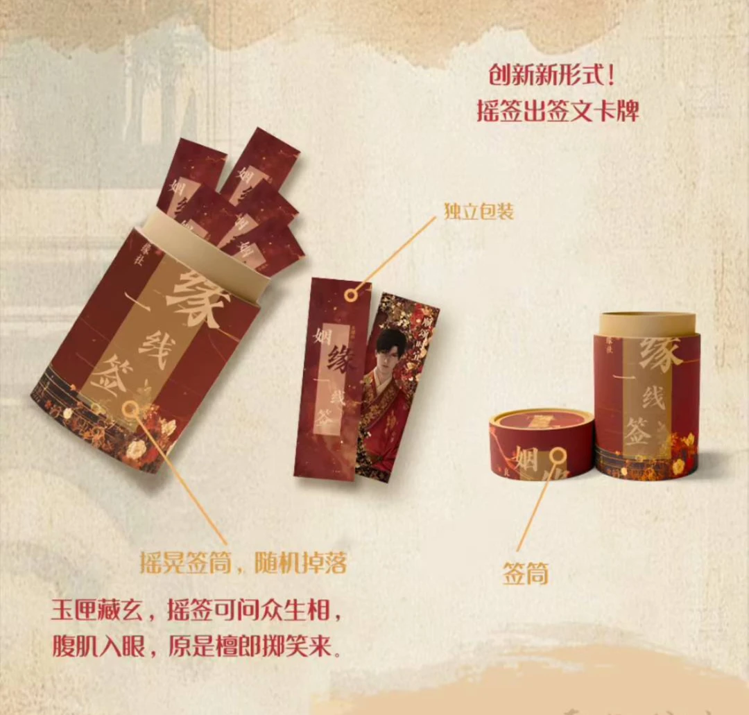 良缘社-恋与深空票根盲盒