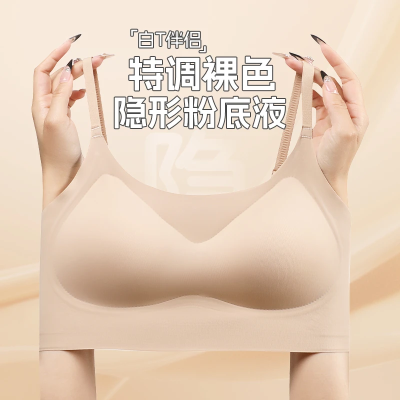 欧若风无痕粉底液女士内衣小胸聚拢型文胸无钢圈收副乳防下垂胸罩