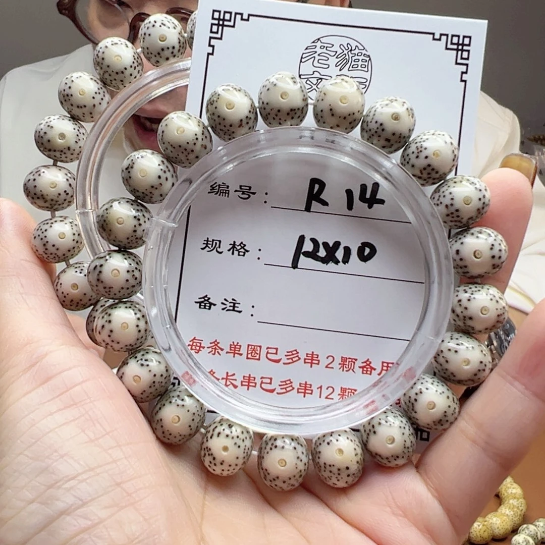 星月菩提手串14 星月菩提