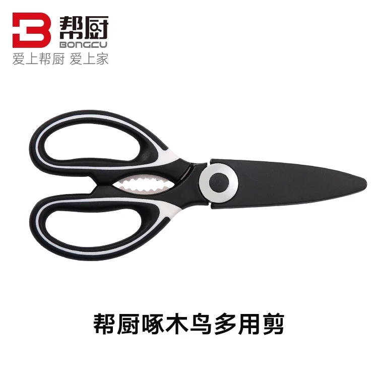 帮厨多用剪刀多功能