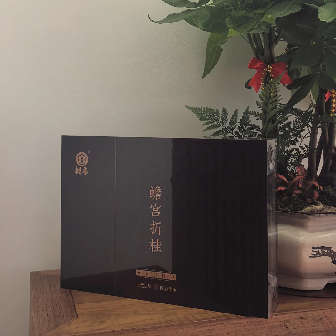 蟾宫折桂来自于猫耳石山场的正岩肉桂