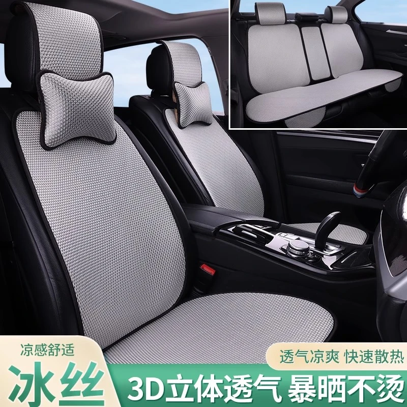 汽车夏季冰丝坐垫四季通用凉垫通风透气前后排2025新款汽车座椅垫