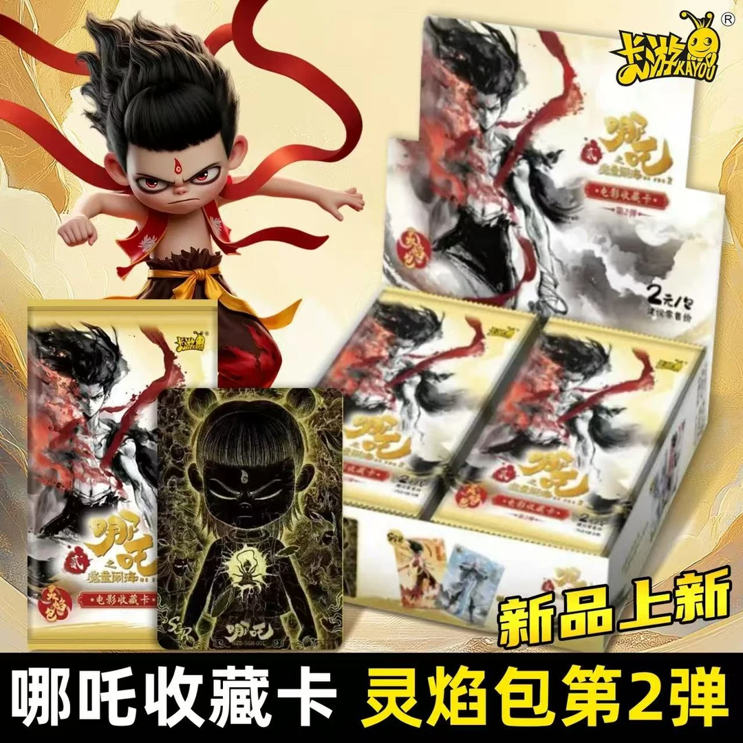 卡游【捉猪捉猪】灵灵-哪吒魔童闹海灵焰二弹（代拆）