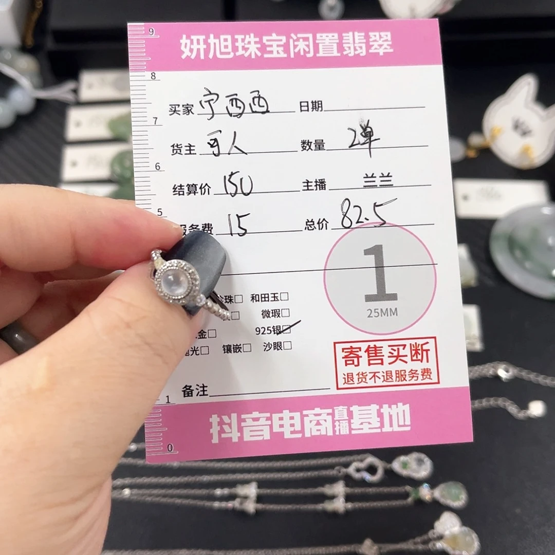 银S925镶嵌戒指翡翠宁*西