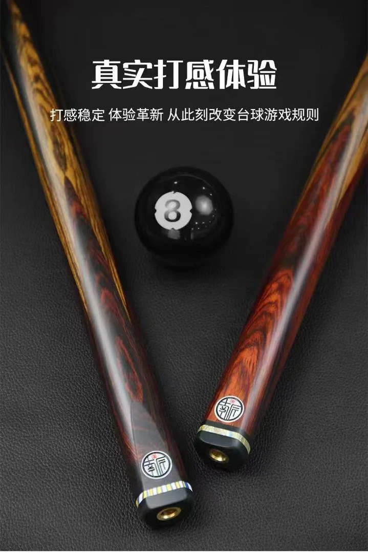 南匠台球杆南匠传承小头通杆桌球杆中式黑八8手工杆球杆