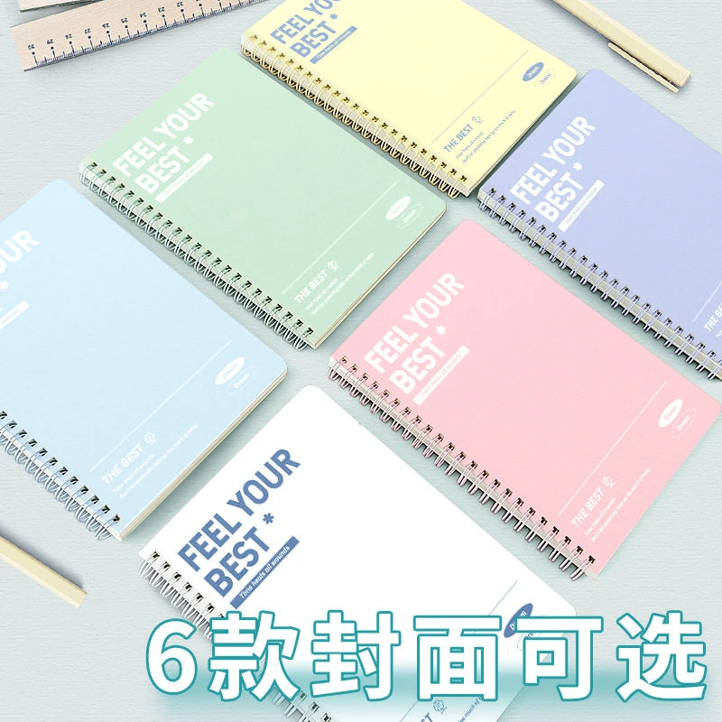高中生线圈本笔记专用b5高颜值作业本ins风保护a5横线本加厚书写