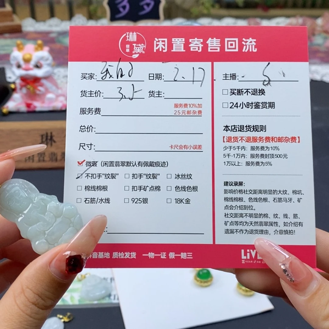 翡翠颈饰未镶嵌我***宝